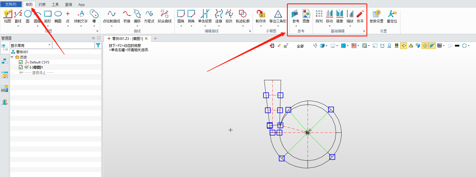 中望3D:4.导入及编辑草图